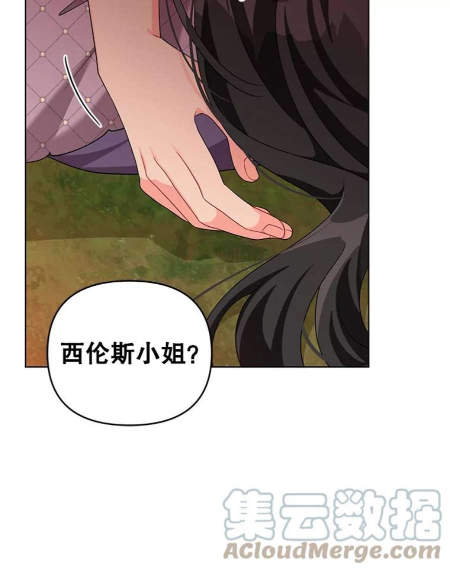 我被反派求婚了38.她为了救我受伤了