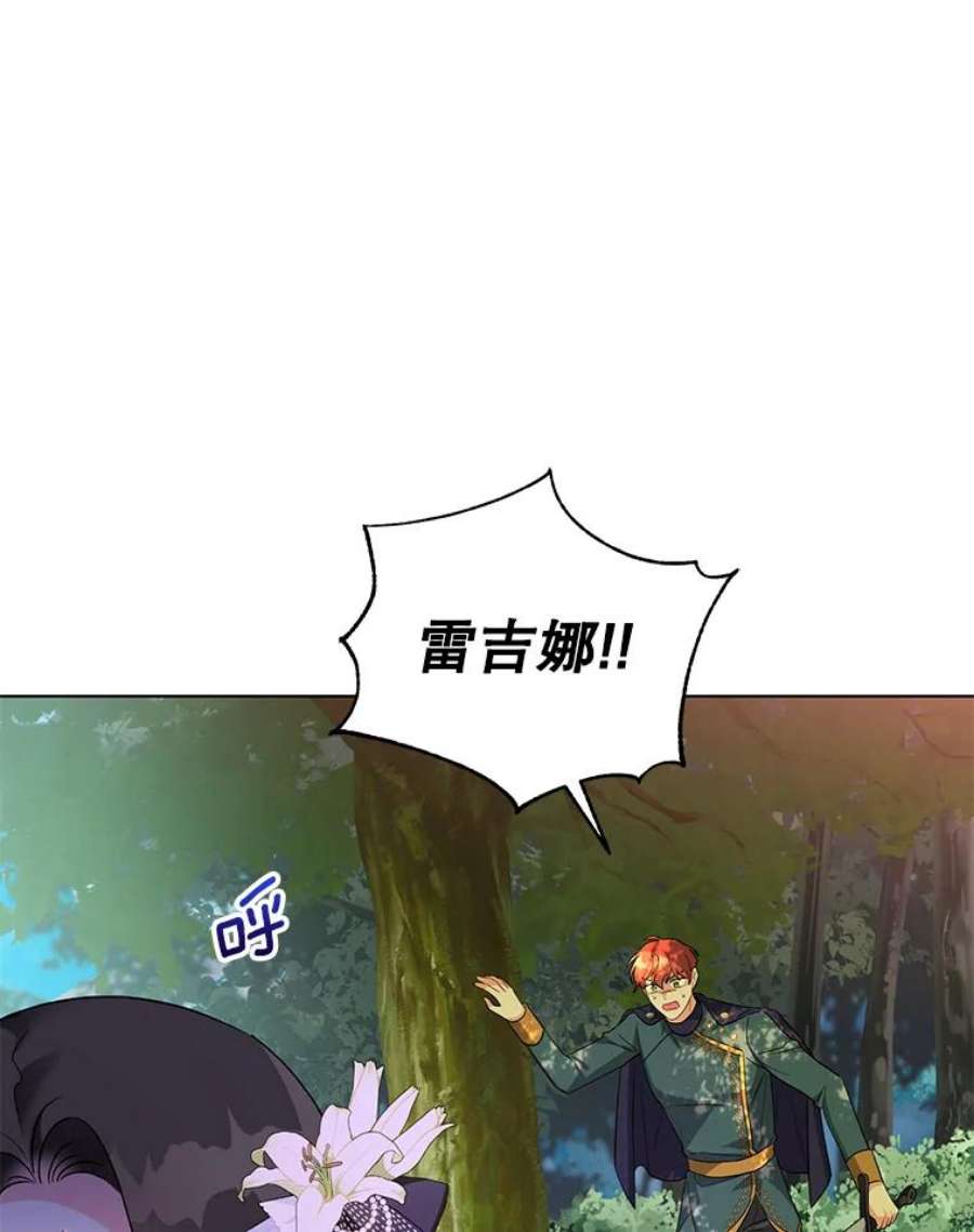 我被反派求婚了38.她为了救我受伤了