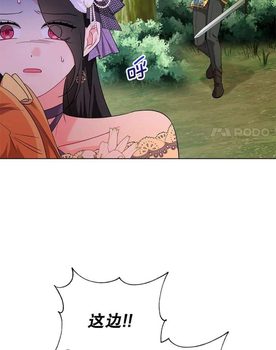 我被反派求婚了38.她为了救我受伤了