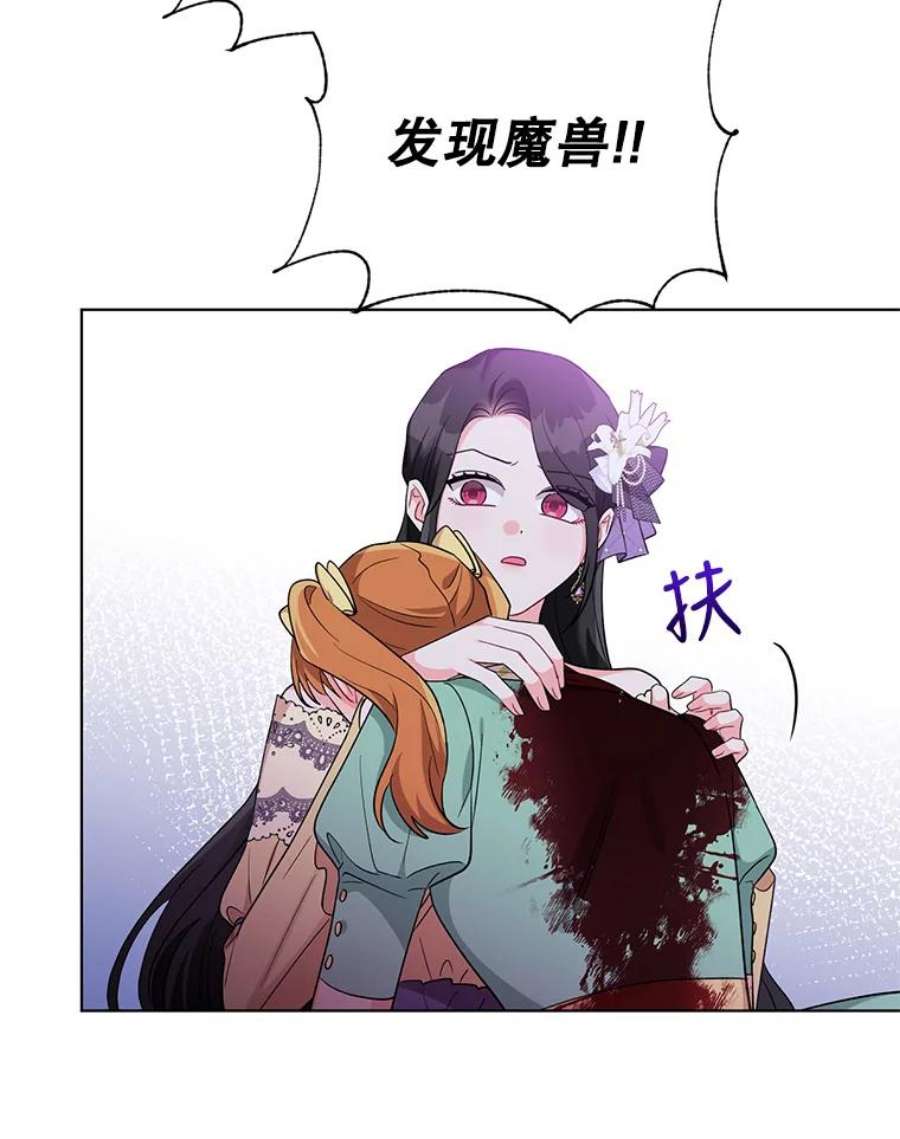 我被反派求婚了38.她为了救我受伤了