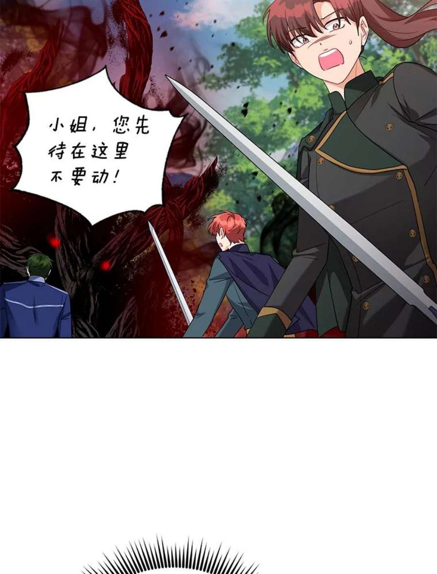 我被反派求婚了38.她为了救我受伤了