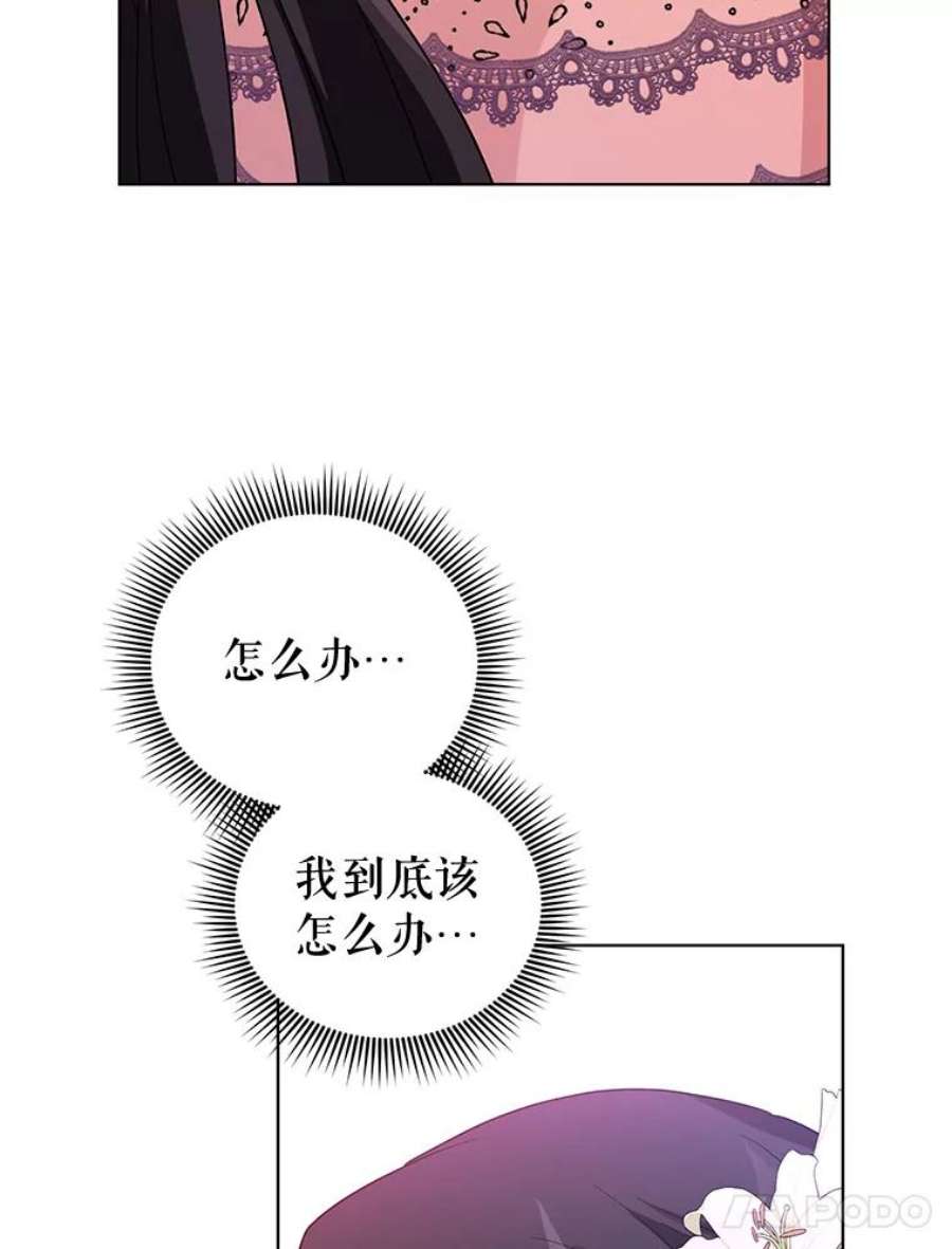 我被反派求婚了38.她为了救我受伤了