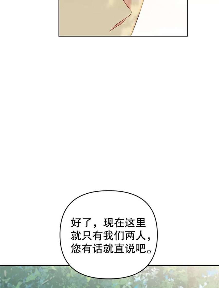 我被反派求婚了38.她为了救我受伤了