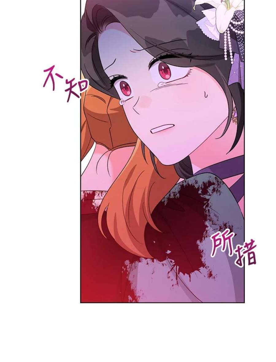 我被反派求婚了38.她为了救我受伤了