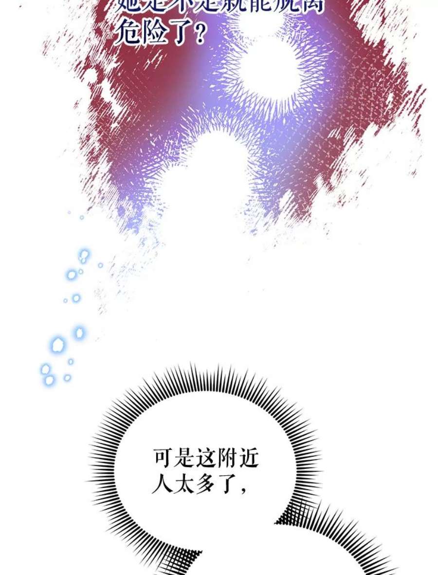 我被反派求婚了38.她为了救我受伤了