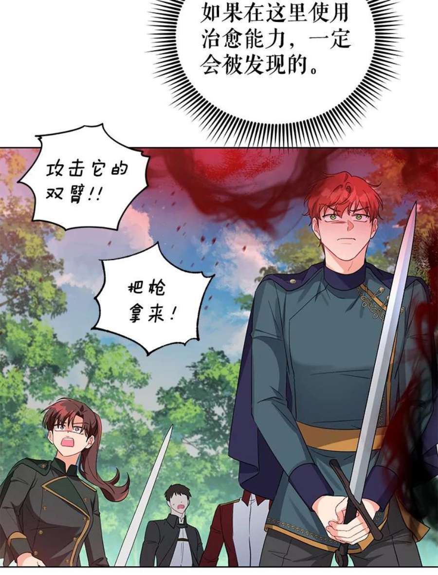 我被反派求婚了38.她为了救我受伤了