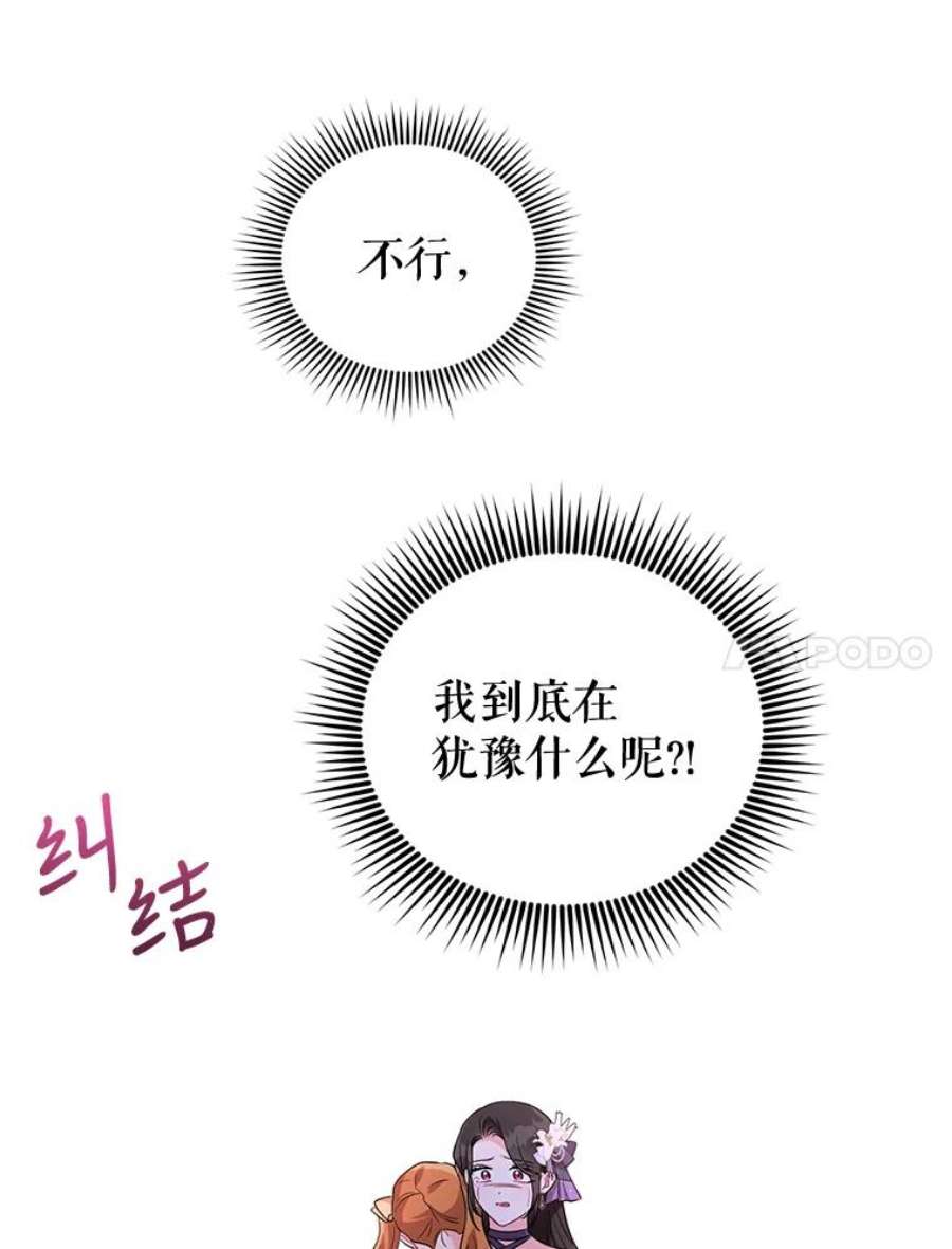 我被反派求婚了38.她为了救我受伤了