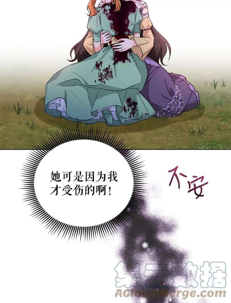 我被反派求婚了38.她为了救我受伤了