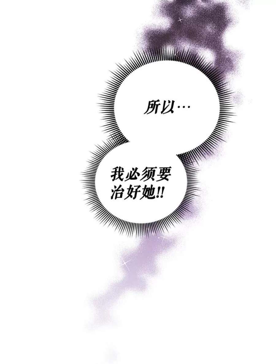 我被反派求婚了38.她为了救我受伤了