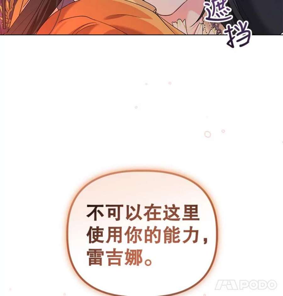 我被反派求婚了38.她为了救我受伤了