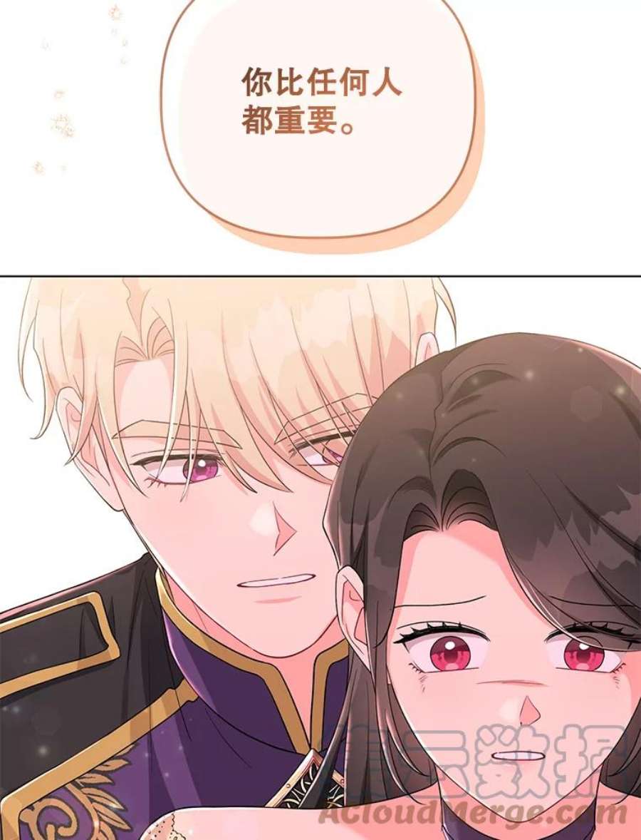 我被反派求婚了39.还好有他在