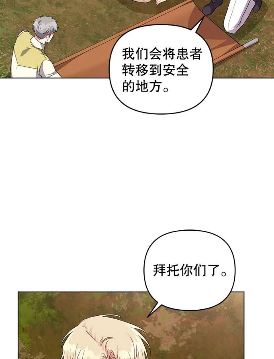 我被反派求婚了39.还好有他在