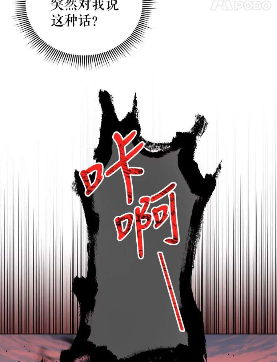 我被反派求婚了39.还好有他在