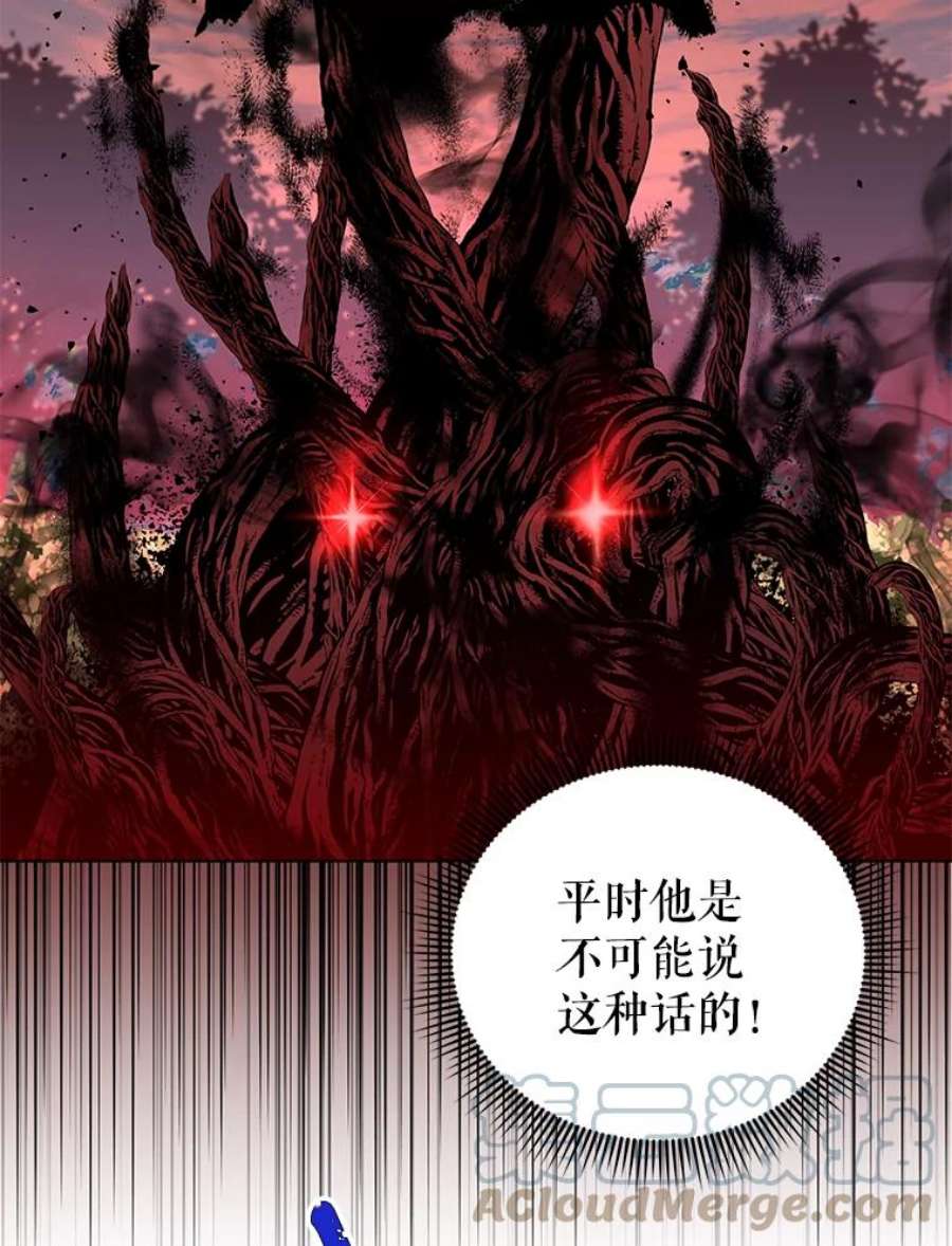 我被反派求婚了39.还好有他在