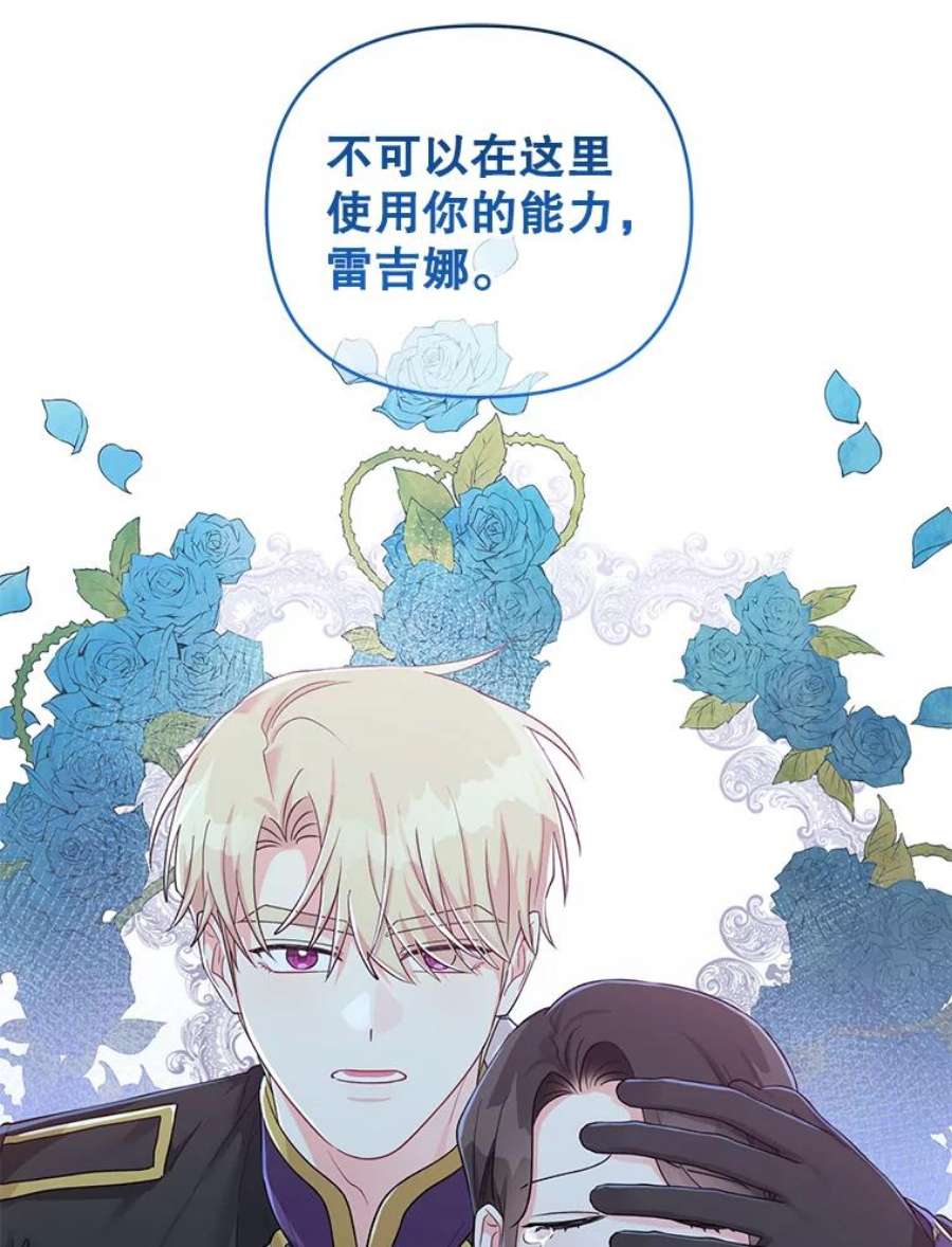 我被反派求婚了39.还好有他在