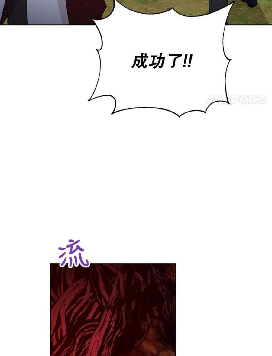 我被反派求婚了39.还好有他在