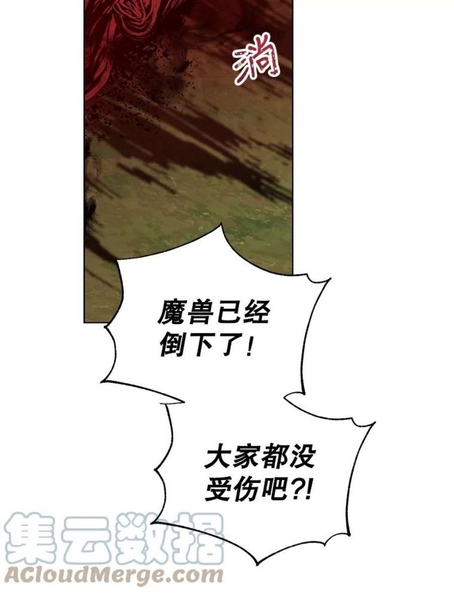 我被反派求婚了39.还好有他在