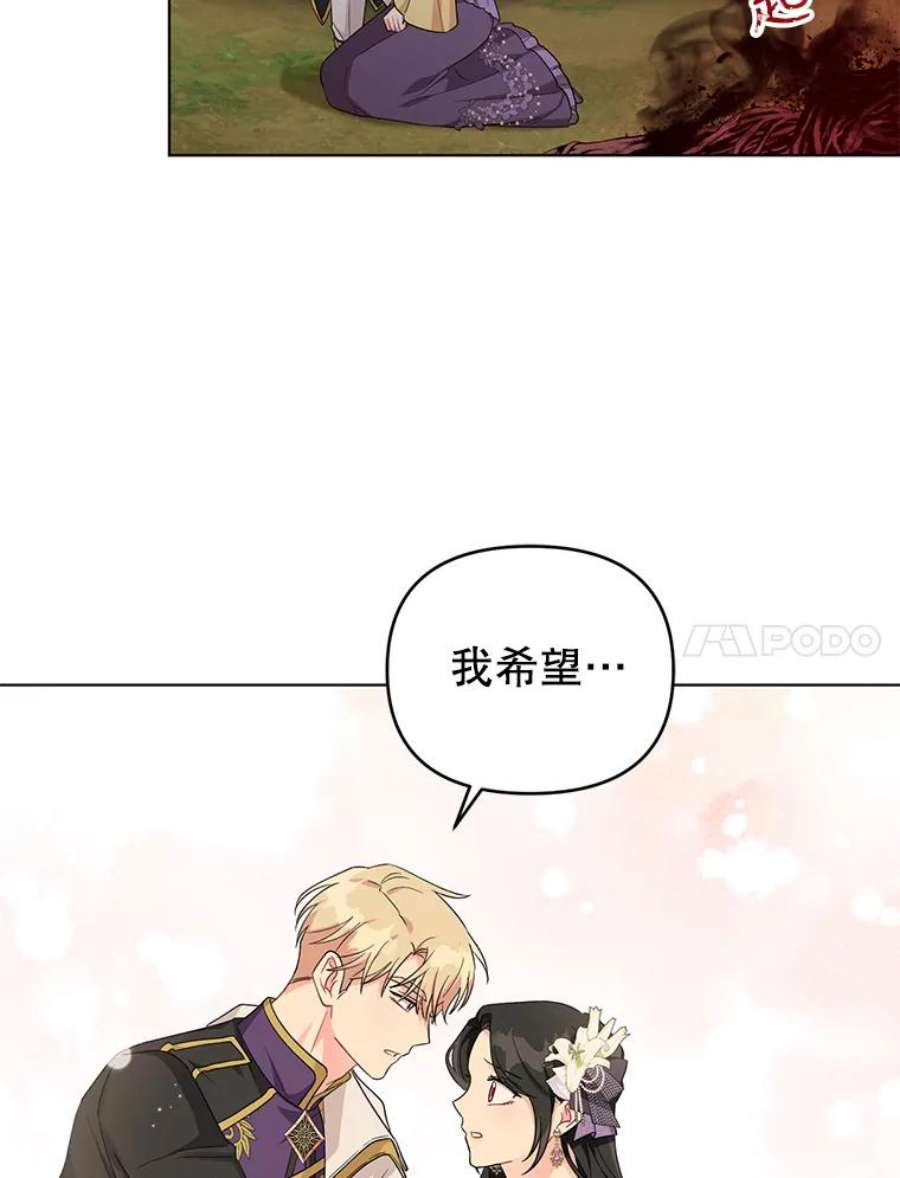 我被反派求婚了39.还好有他在