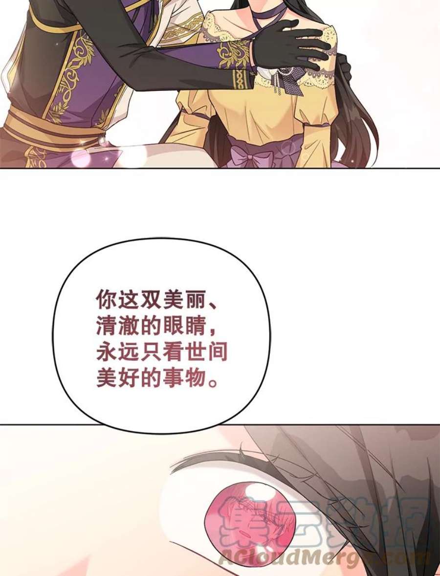 我被反派求婚了39.还好有他在