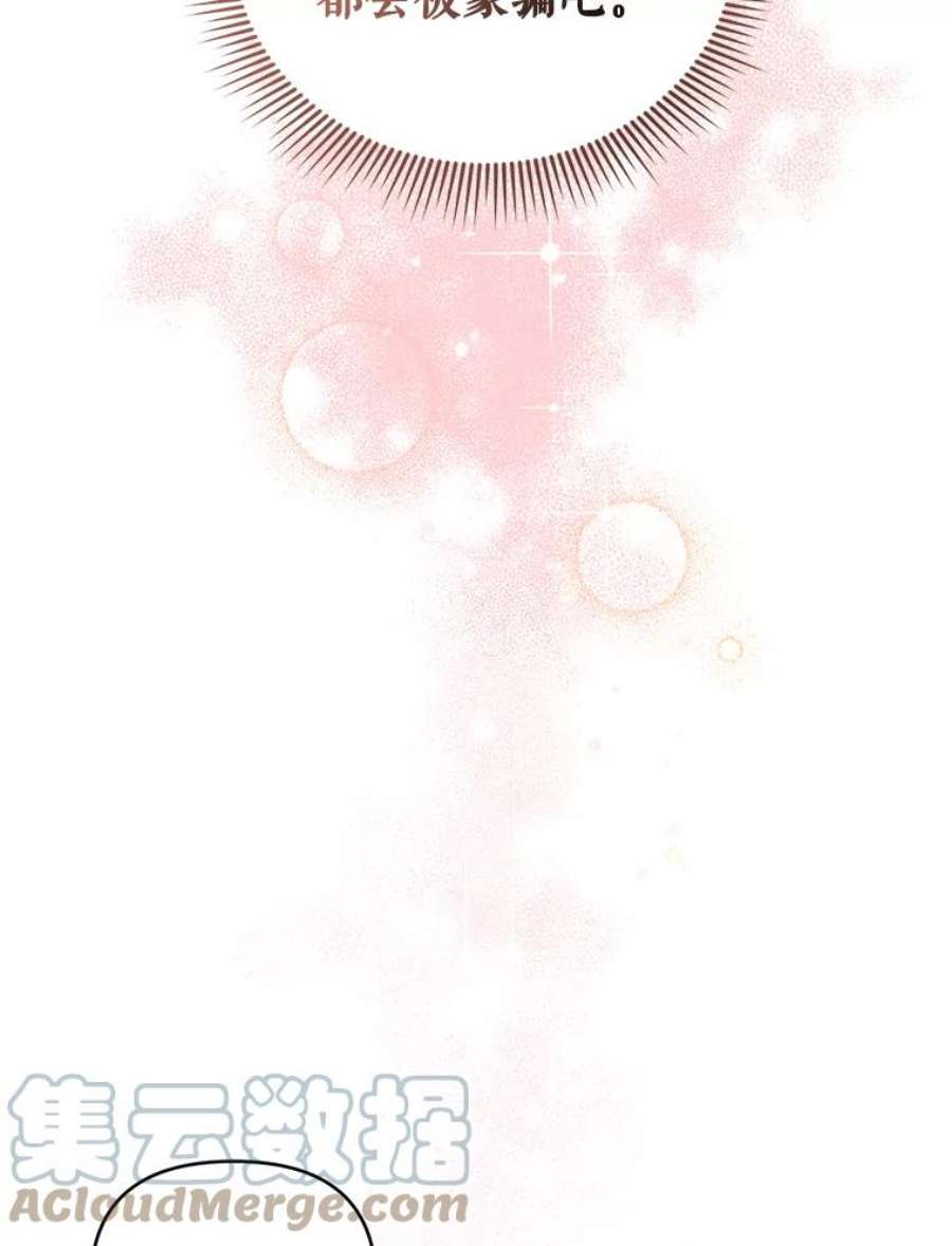 我被反派求婚了39.还好有他在