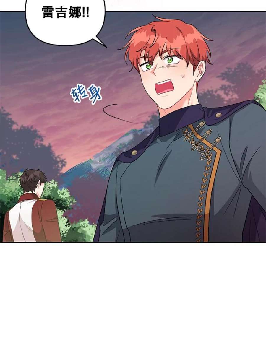 我被反派求婚了39.还好有他在