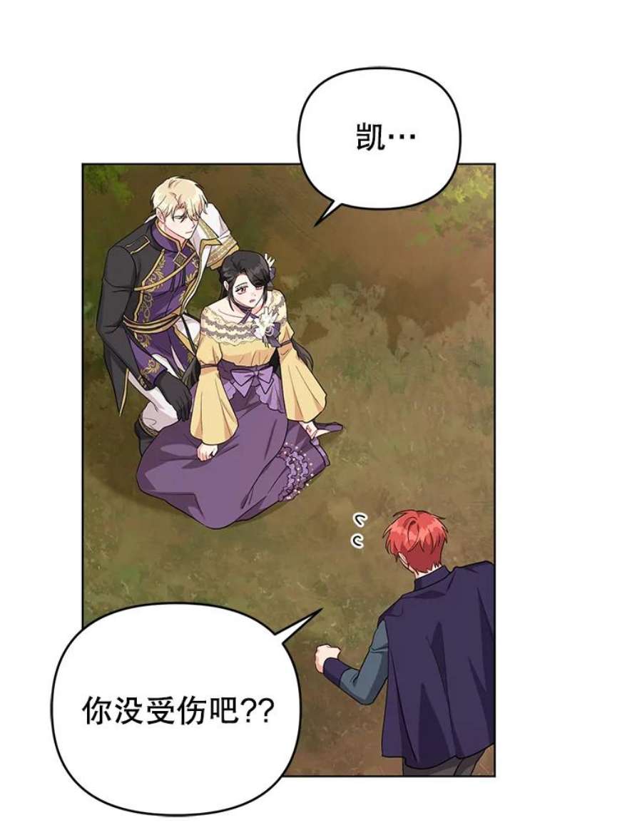 我被反派求婚了39.还好有他在