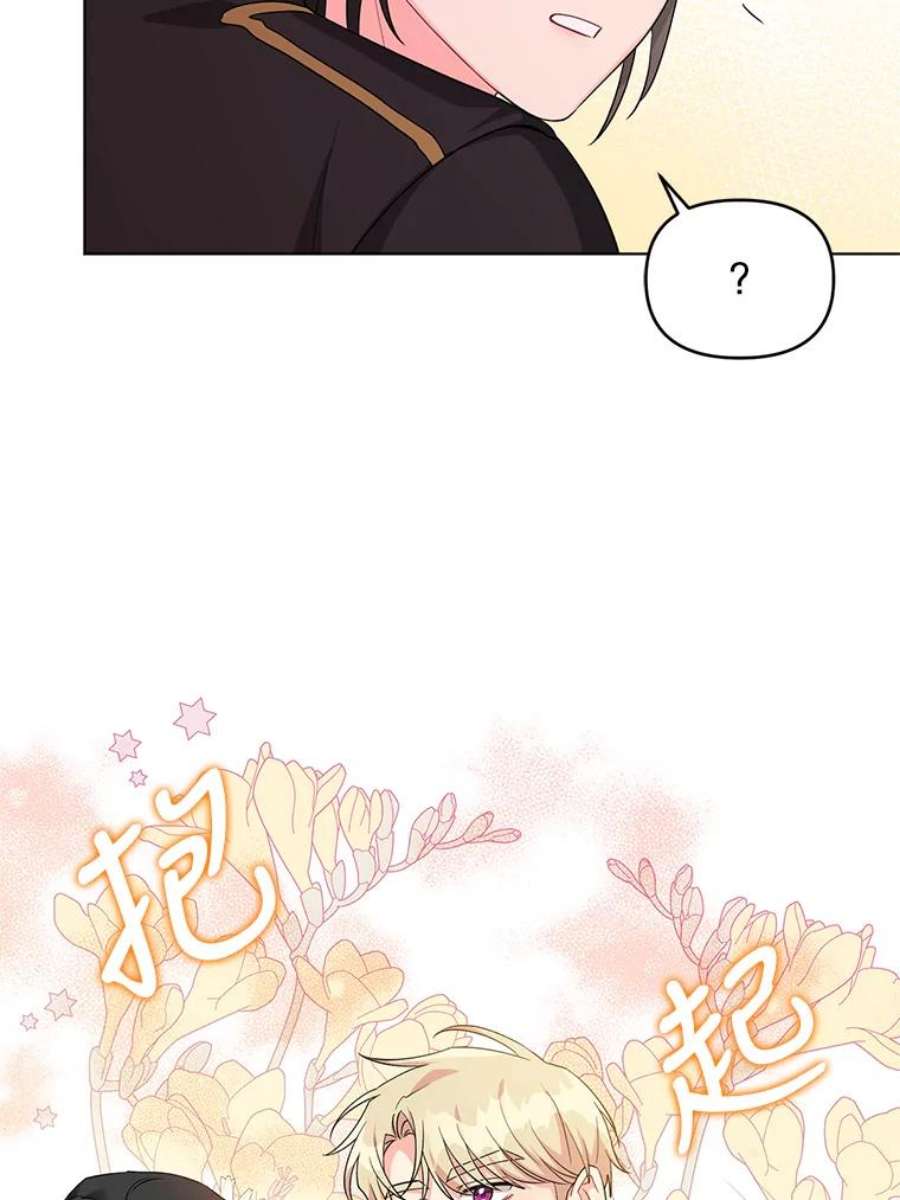 我被反派求婚了39.还好有他在