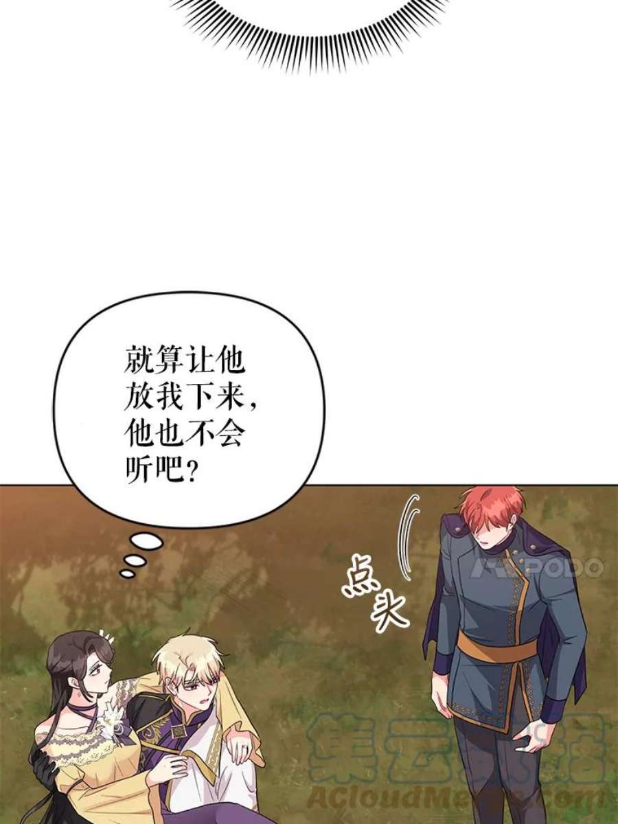 我被反派求婚了39.还好有他在