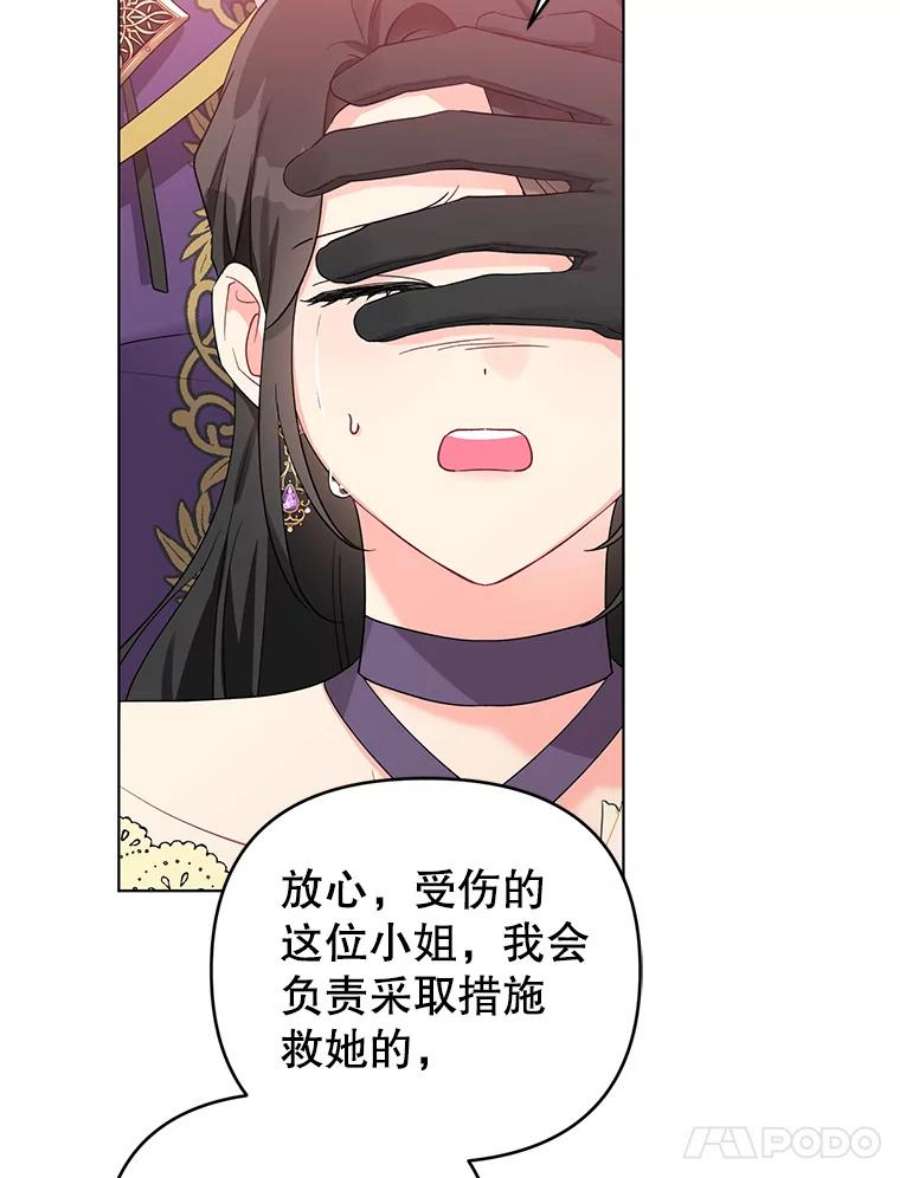 我被反派求婚了39.还好有他在