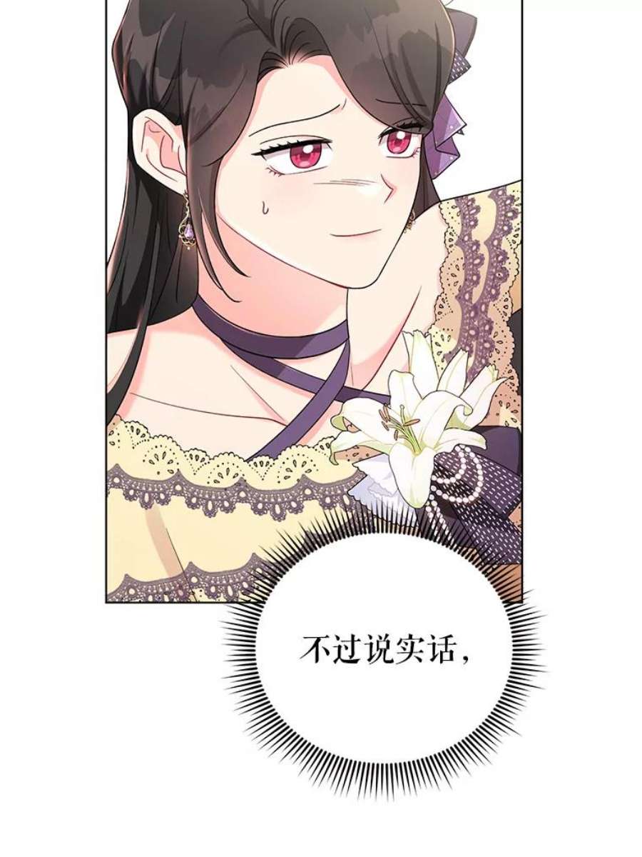 我被反派求婚了39.还好有他在