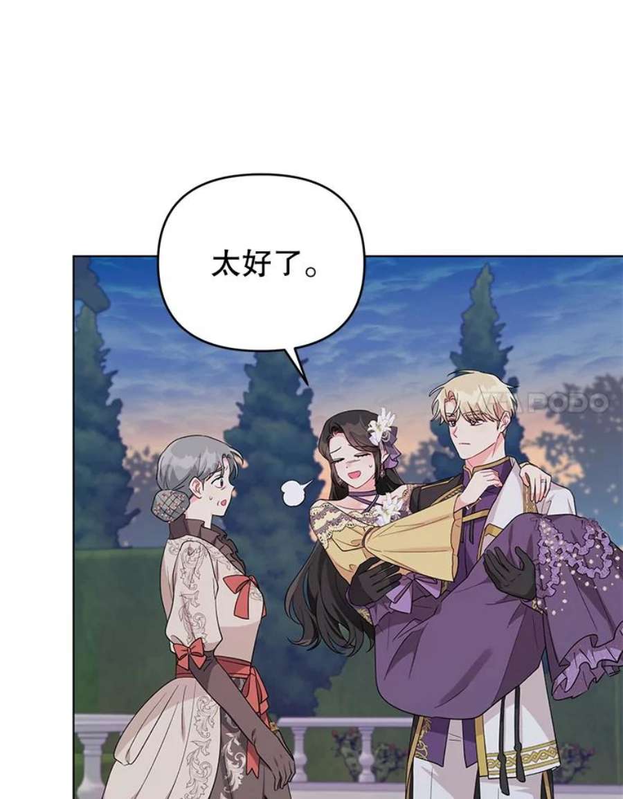 我被反派求婚了39.还好有他在