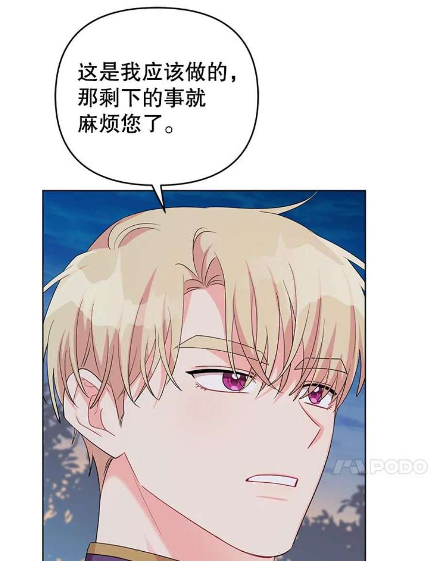 我被反派求婚了39.还好有他在