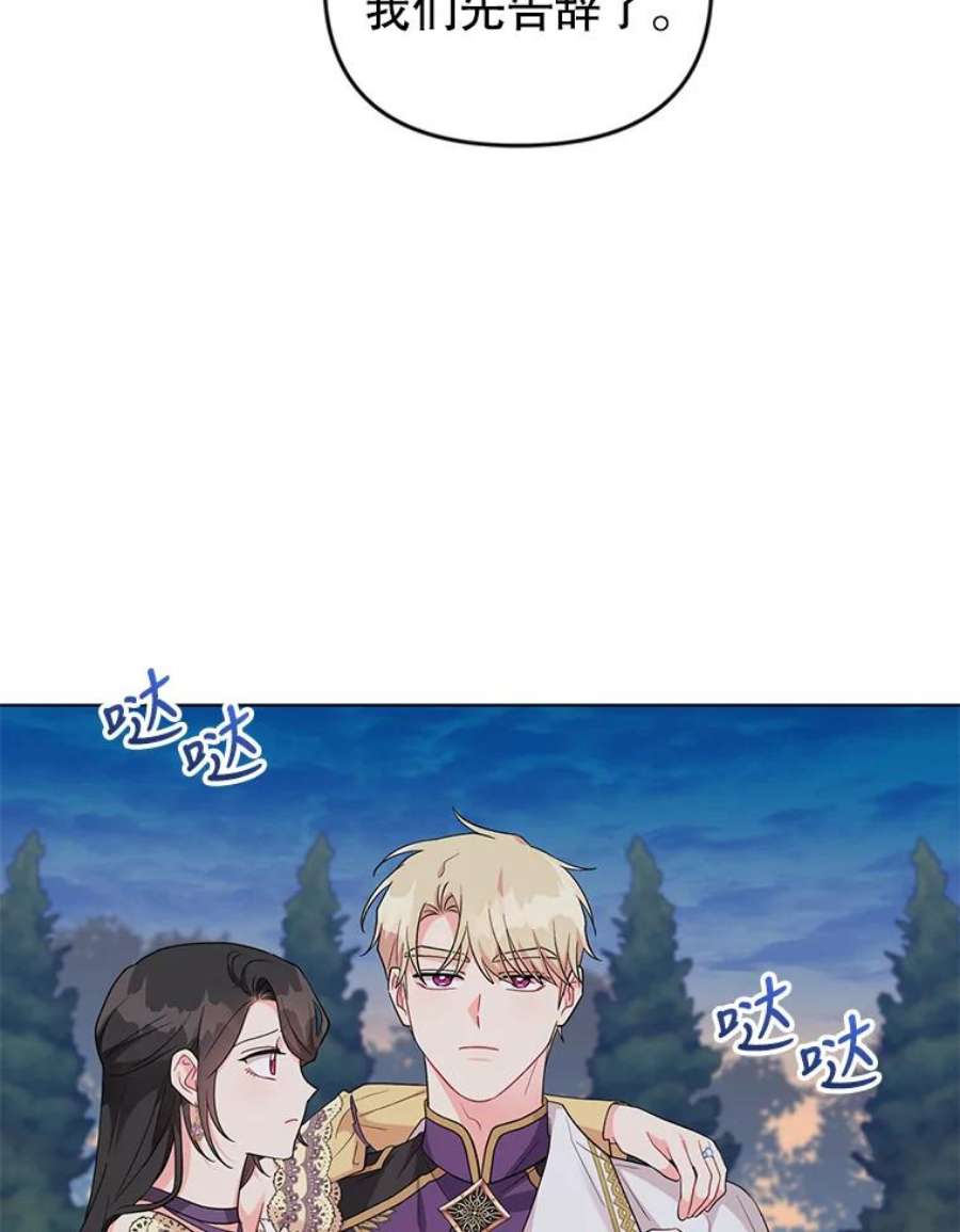 我被反派求婚了39.还好有他在