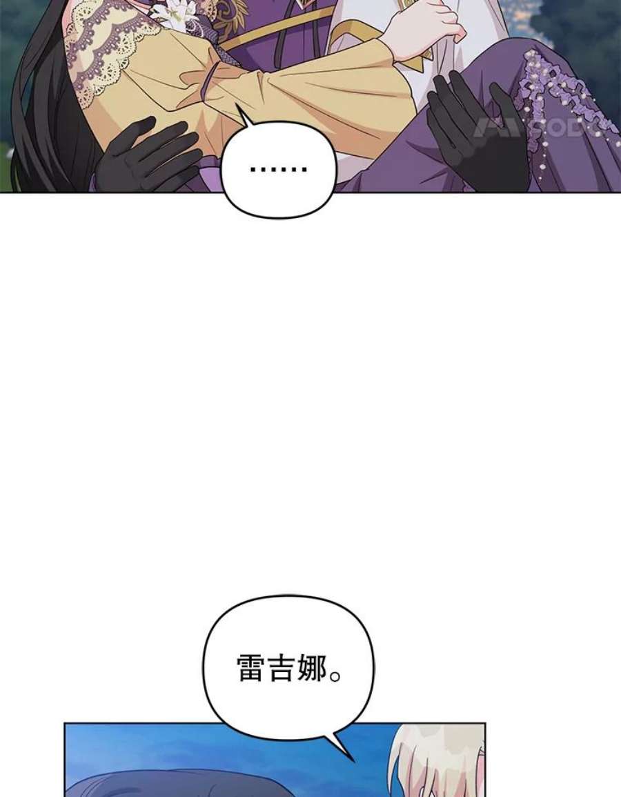 我被反派求婚了39.还好有他在