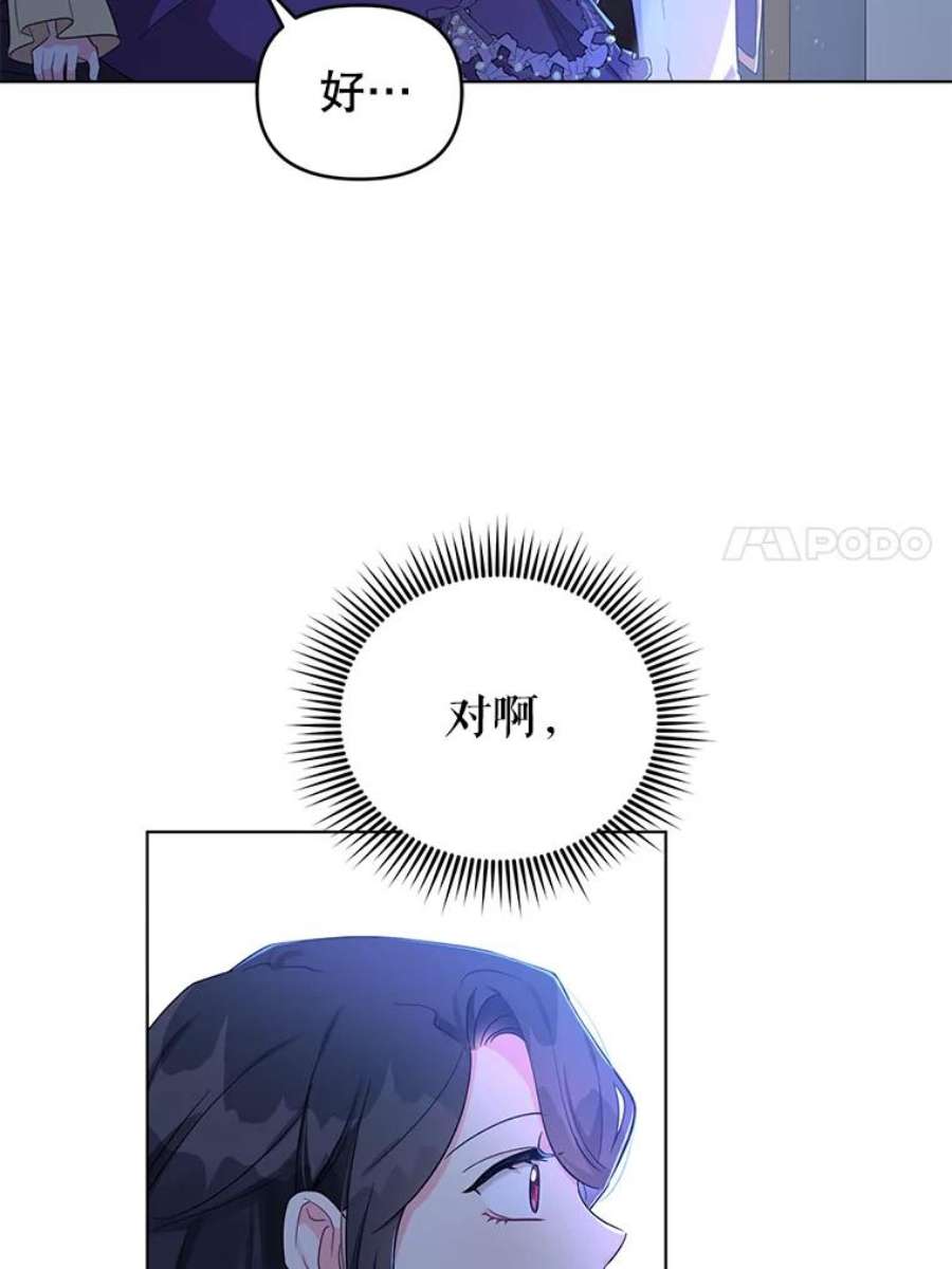 我被反派求婚了39.还好有他在