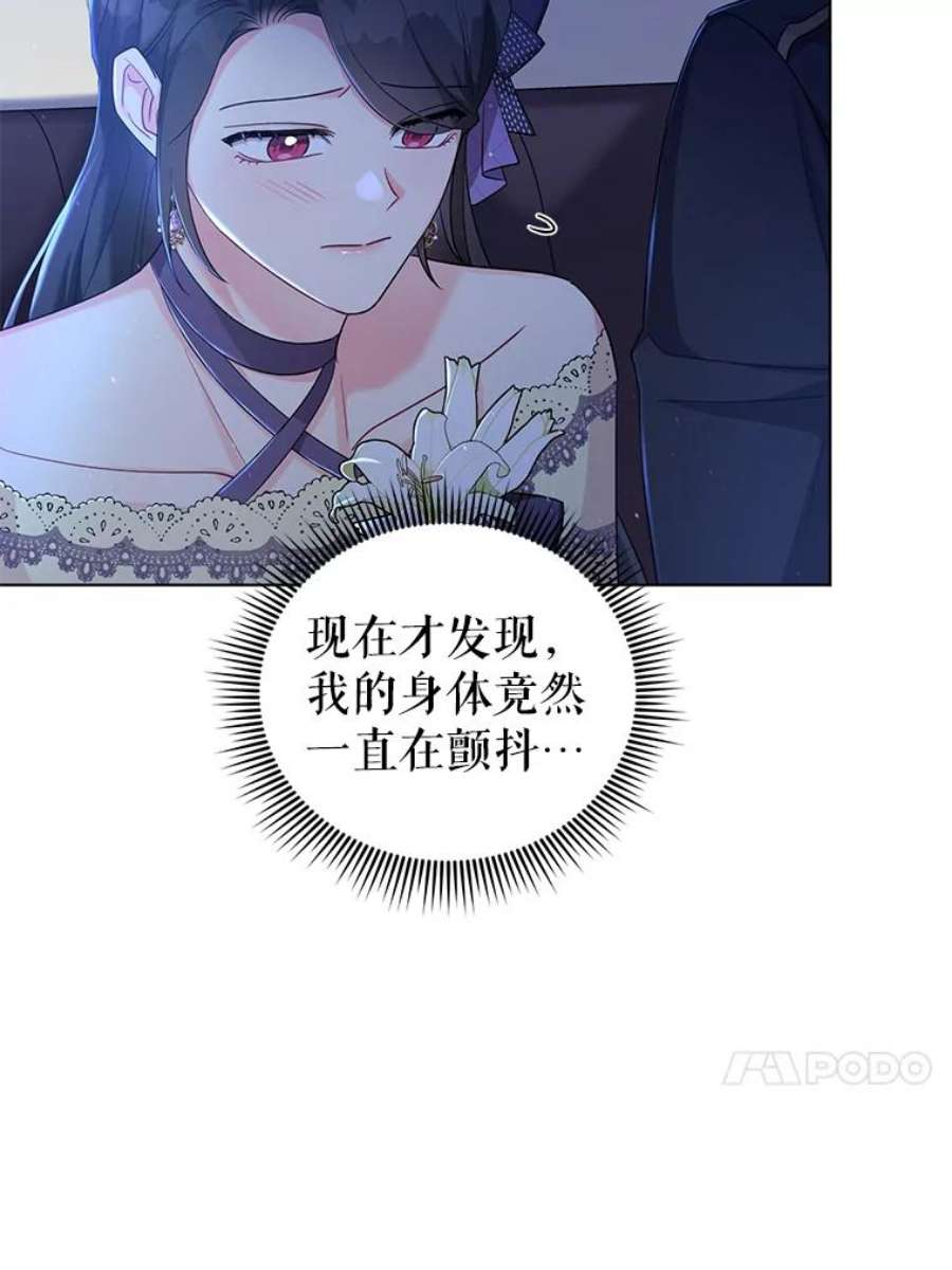 我被反派求婚了39.还好有他在