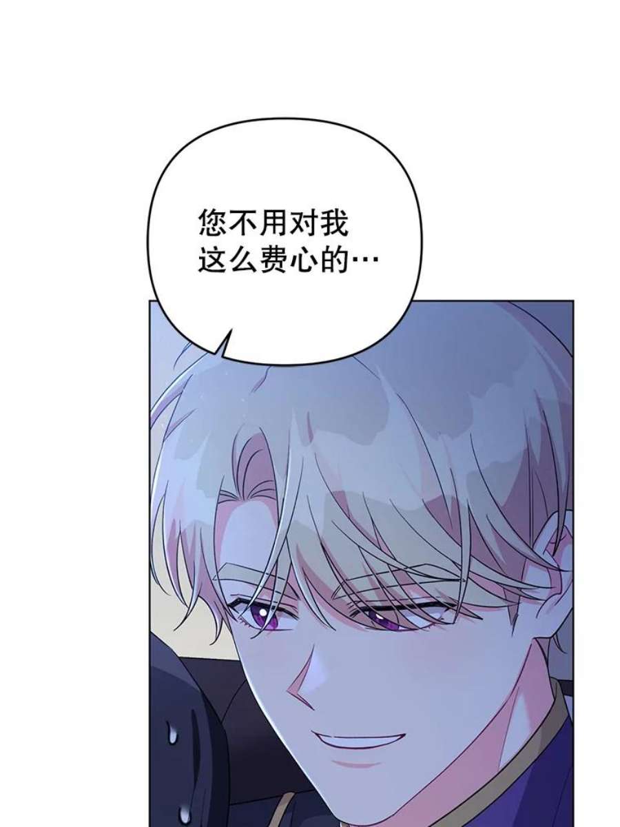 我被反派求婚了39.还好有他在