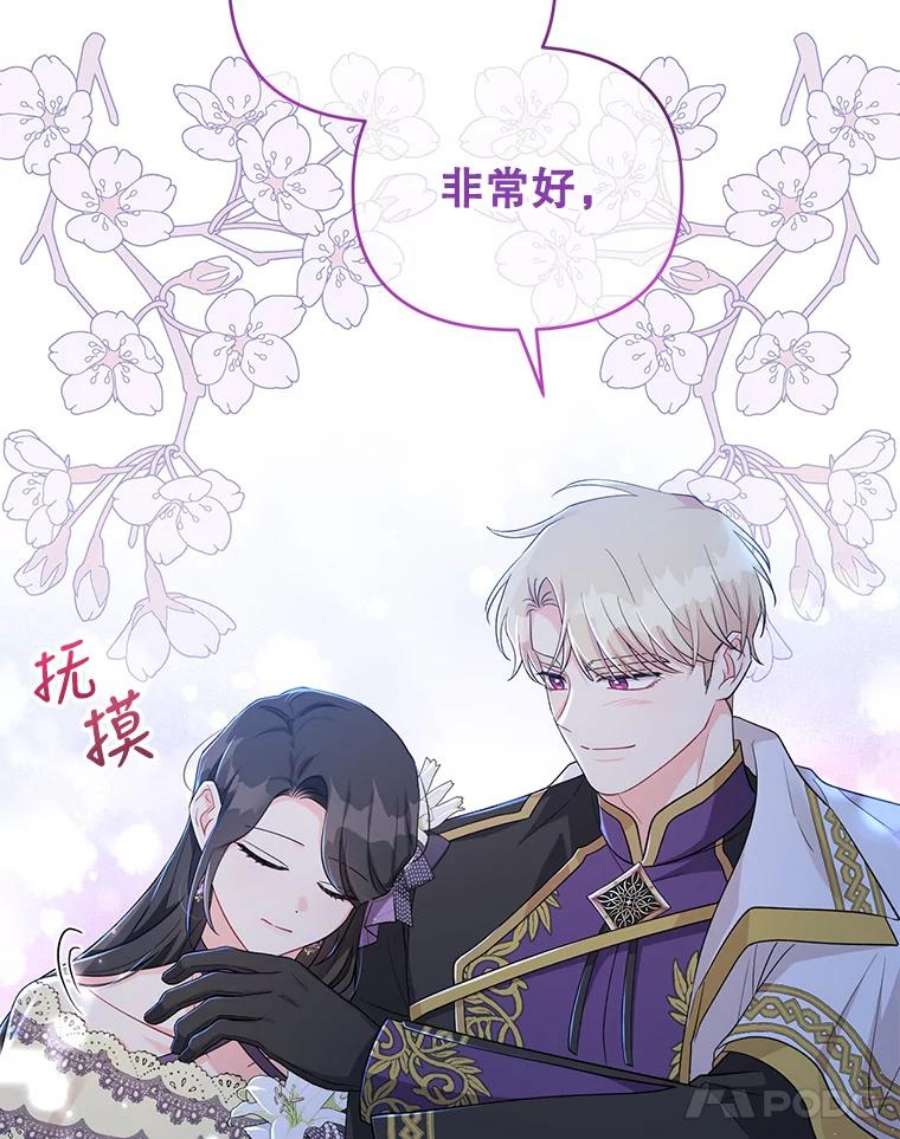 我被反派求婚了39.还好有他在