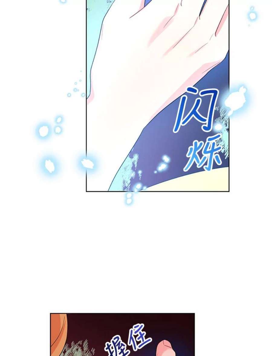 我被反派求婚了39.还好有他在