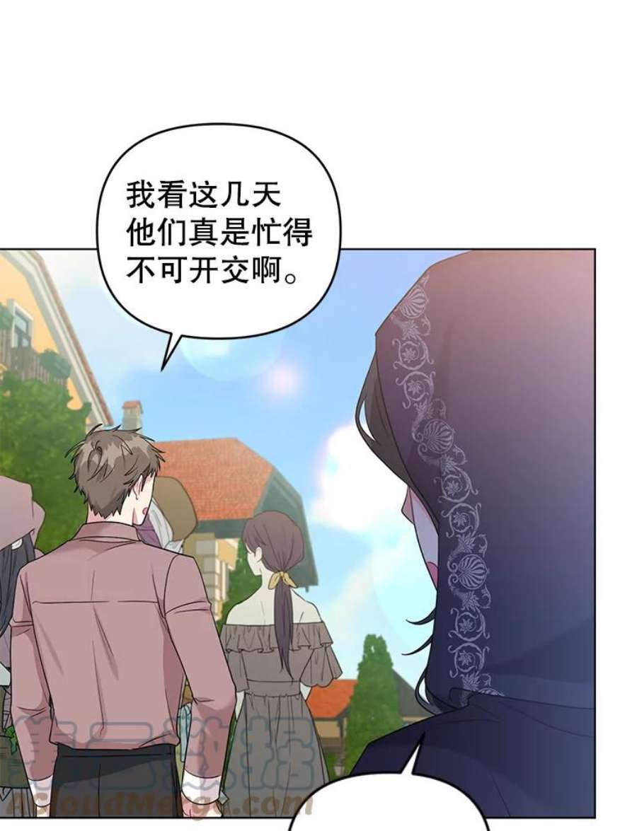 我被反派求婚了39.还好有他在