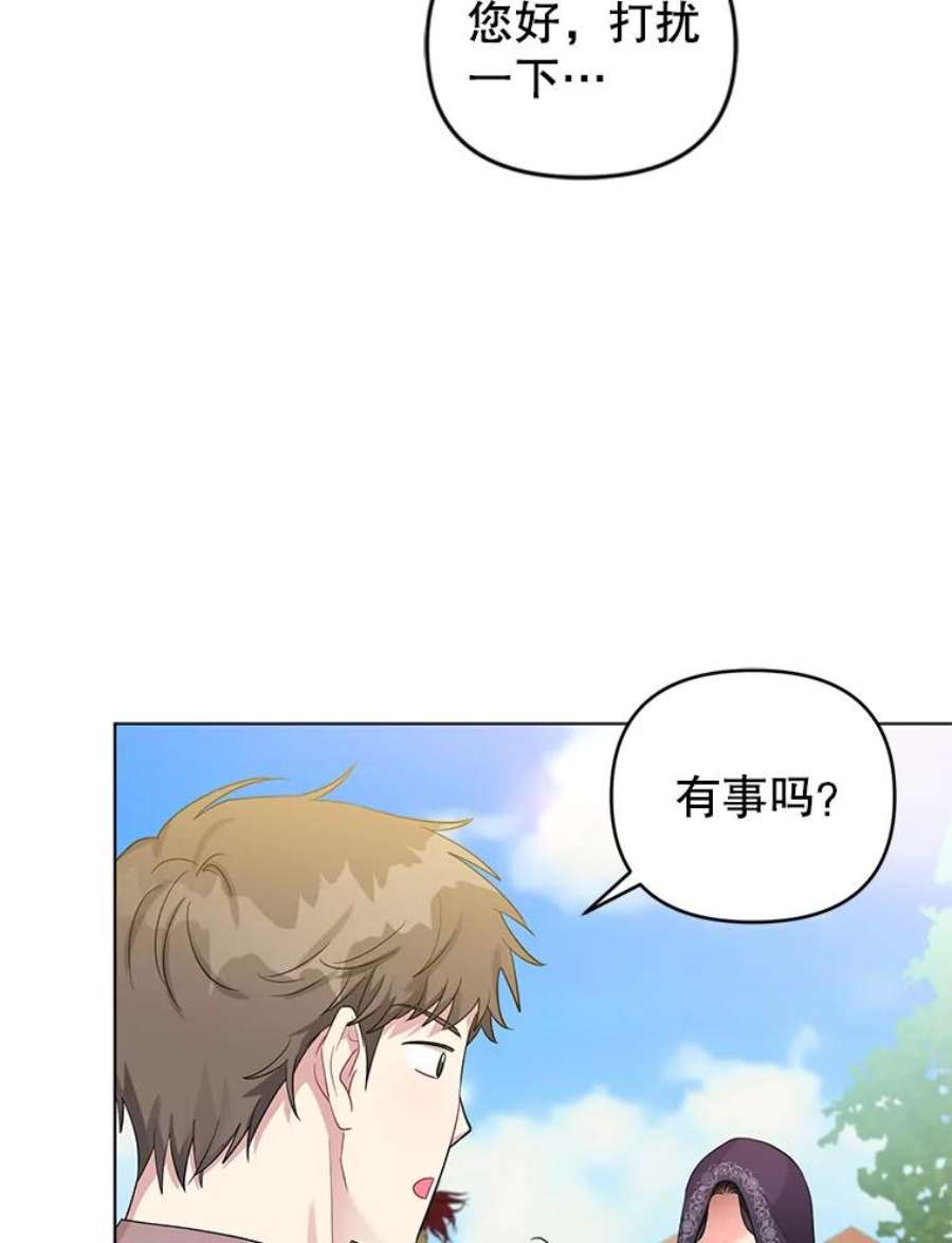 我被反派求婚了39.还好有他在