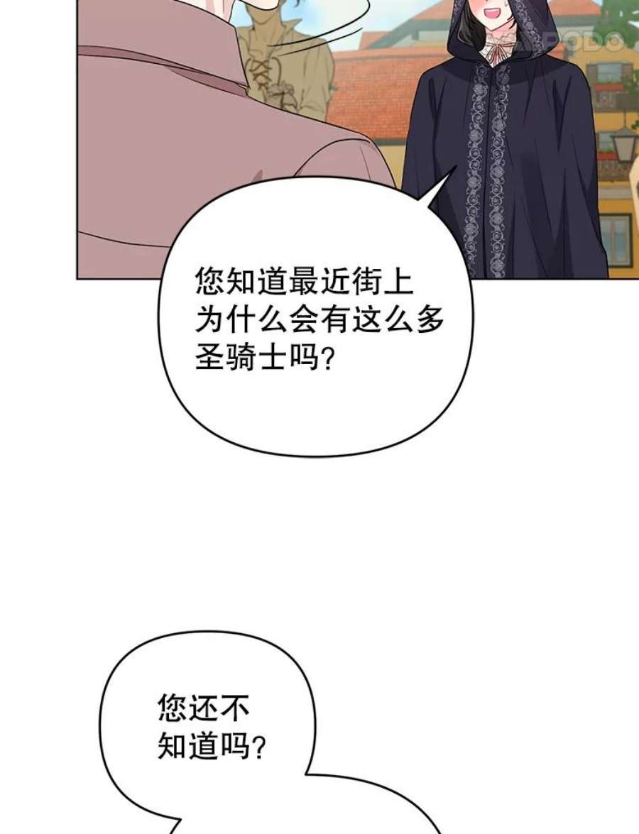 我被反派求婚了39.还好有他在