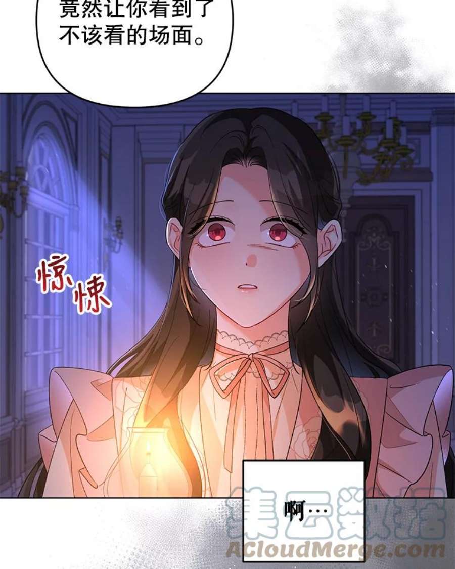 我被反派求婚了40.原来他全都知道！