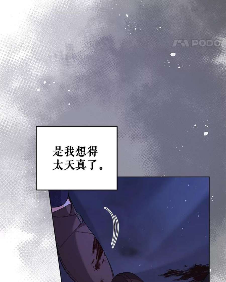 我被反派求婚了40.原来他全都知道！