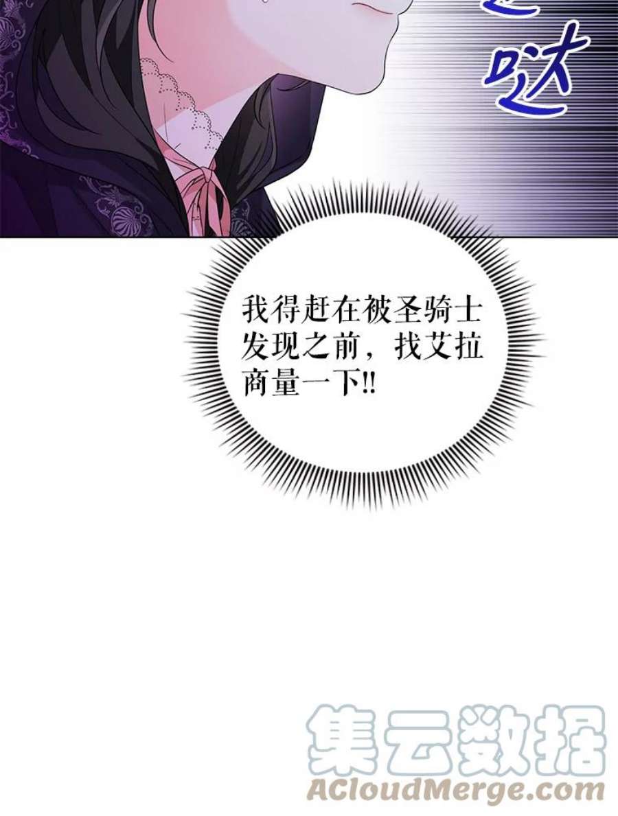 我被反派求婚了40.原来他全都知道！