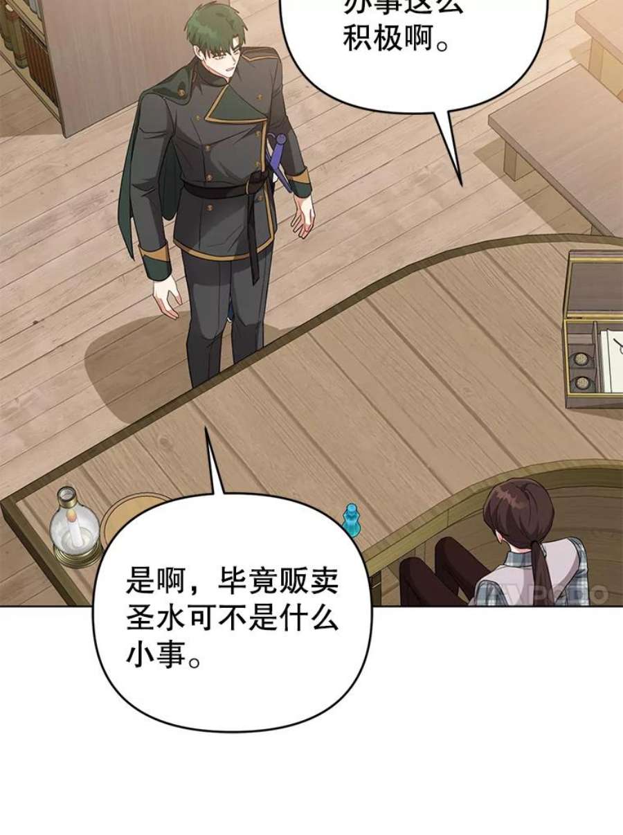 我被反派求婚了40.原来他全都知道！