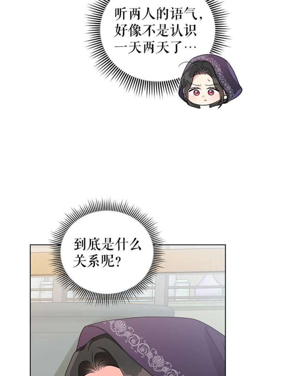 我被反派求婚了40.原来他全都知道！