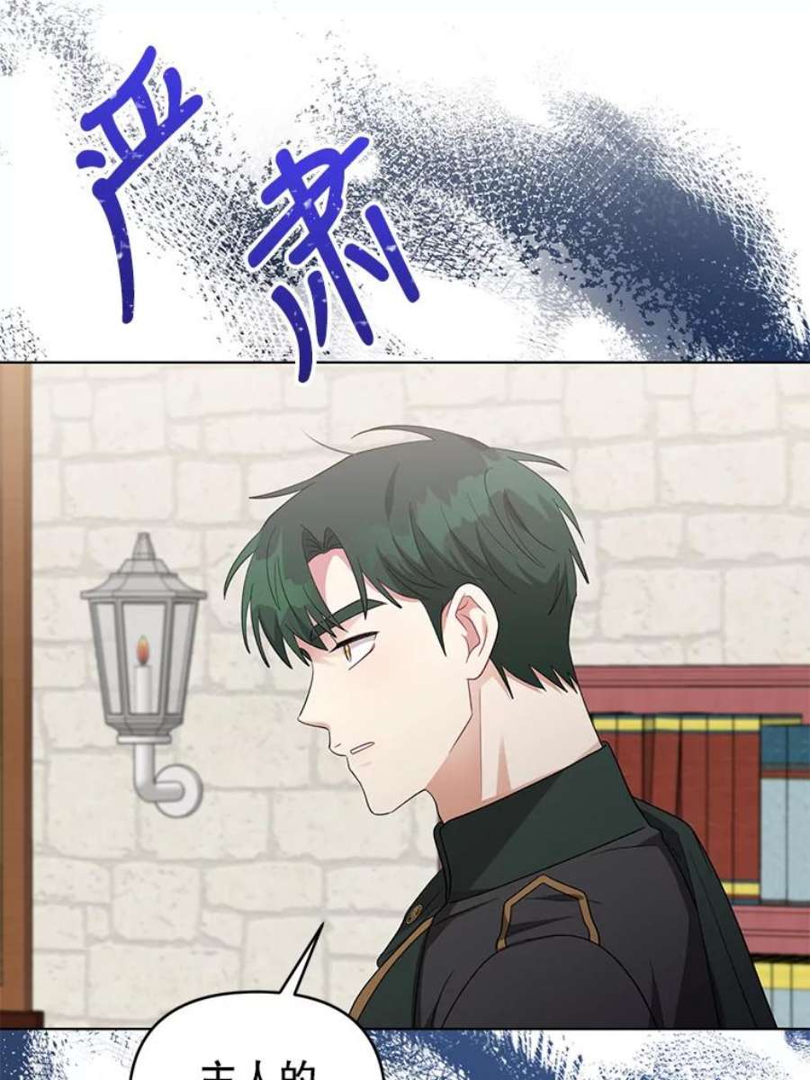 我被反派求婚了40.原来他全都知道！