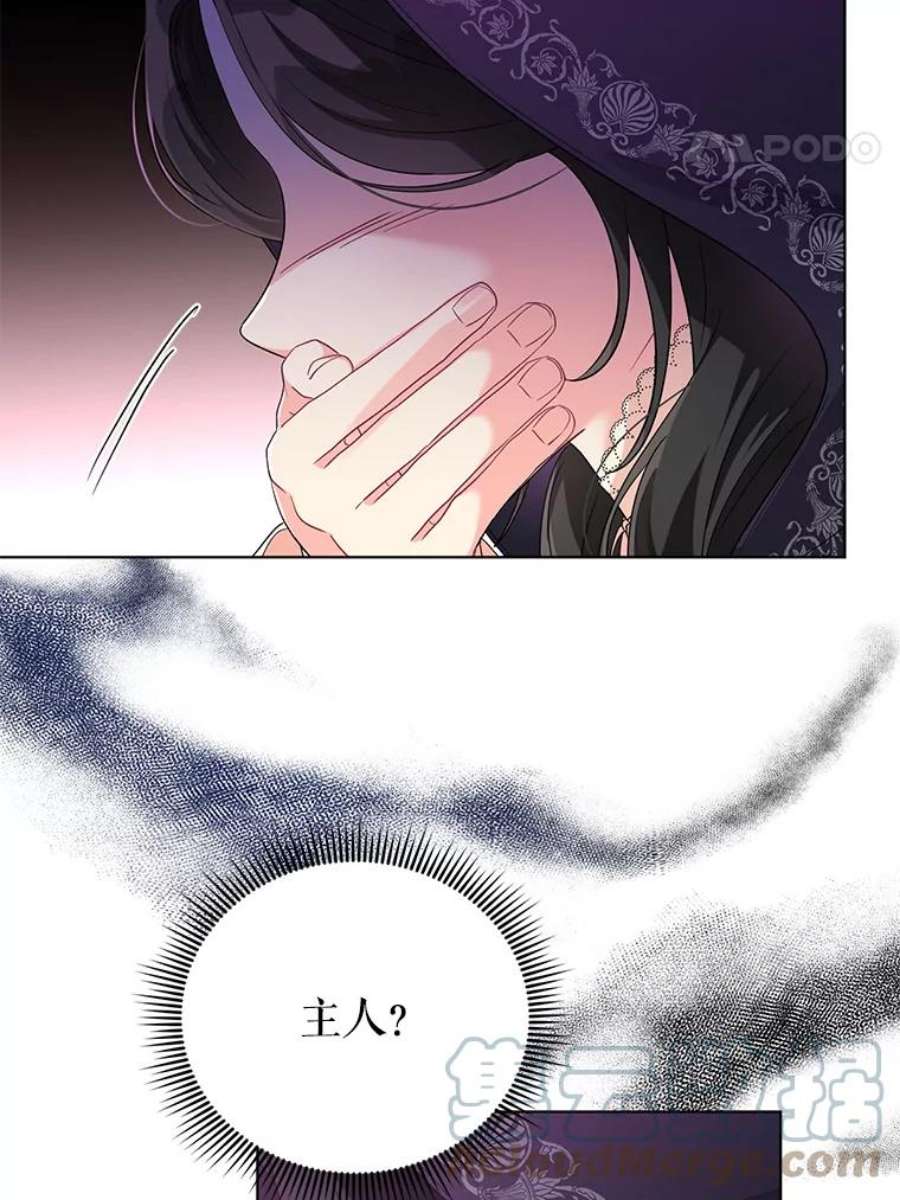 我被反派求婚了40.原来他全都知道！