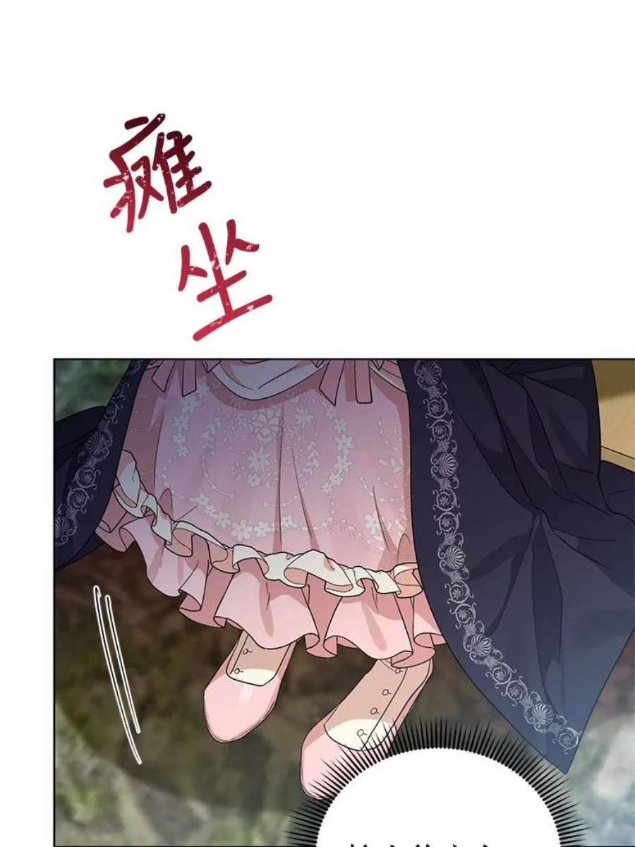 我被反派求婚了40.原来他全都知道！